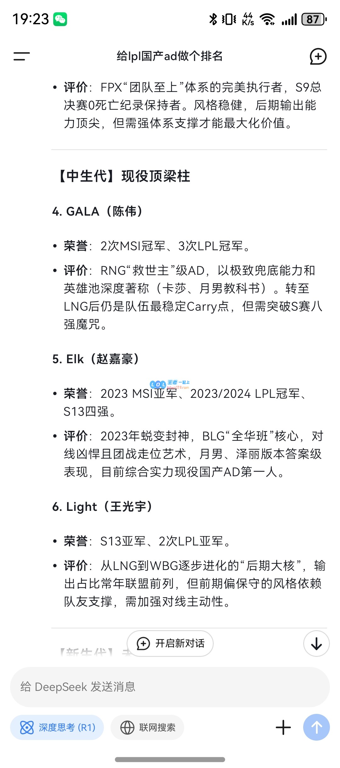 关于JackeyLove赛事官方发布夺冠新规，中国队引发争议！的信息